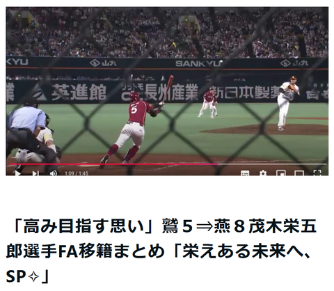 20241211 note「茂木さんSP」画面