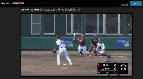 20201101 いったん出塁、え？あれれ？（右下さん。笑