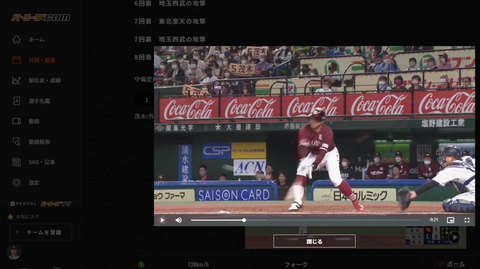 20220920 3Ⓚ後の8回バッコンH