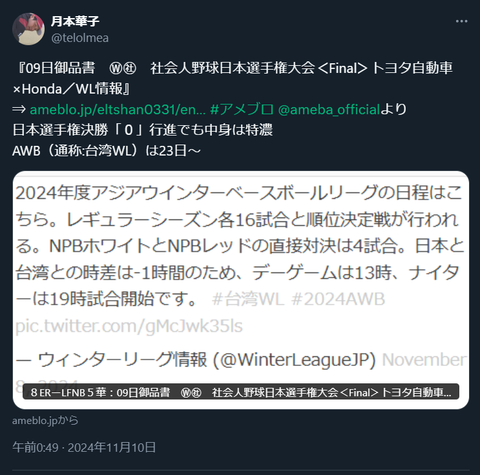 20241110 本宅更新お知らせ用