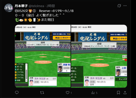 20260527 我ながらチョロすぎる（笑）