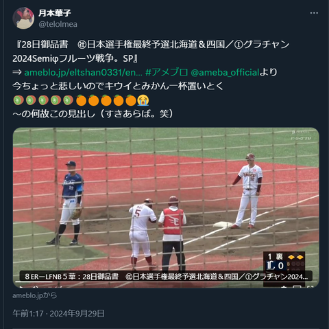 20240929 本宅更新お知らせ用