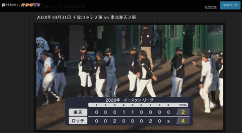 20201031 試合終了。明日は勝って〆たいね＾＾