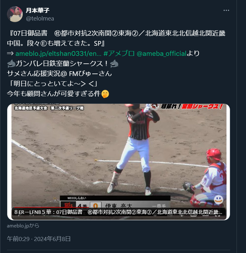 20240608 本宅更新お知らせ用