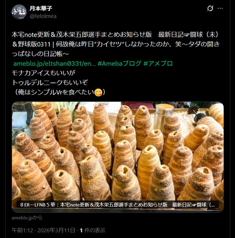 20260311 ライブドア用