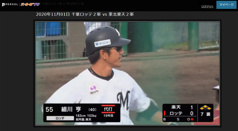 20201101 ７鴎　…どうした今日の鴎サイド。笑