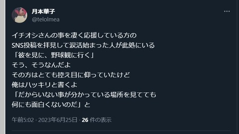 20230625 例のポエム①