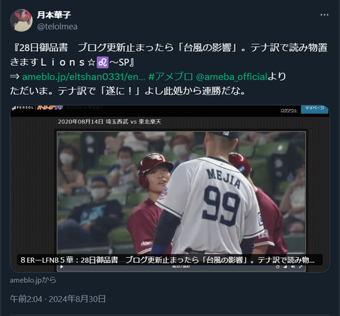 20240829 本宅更新お知らせ用