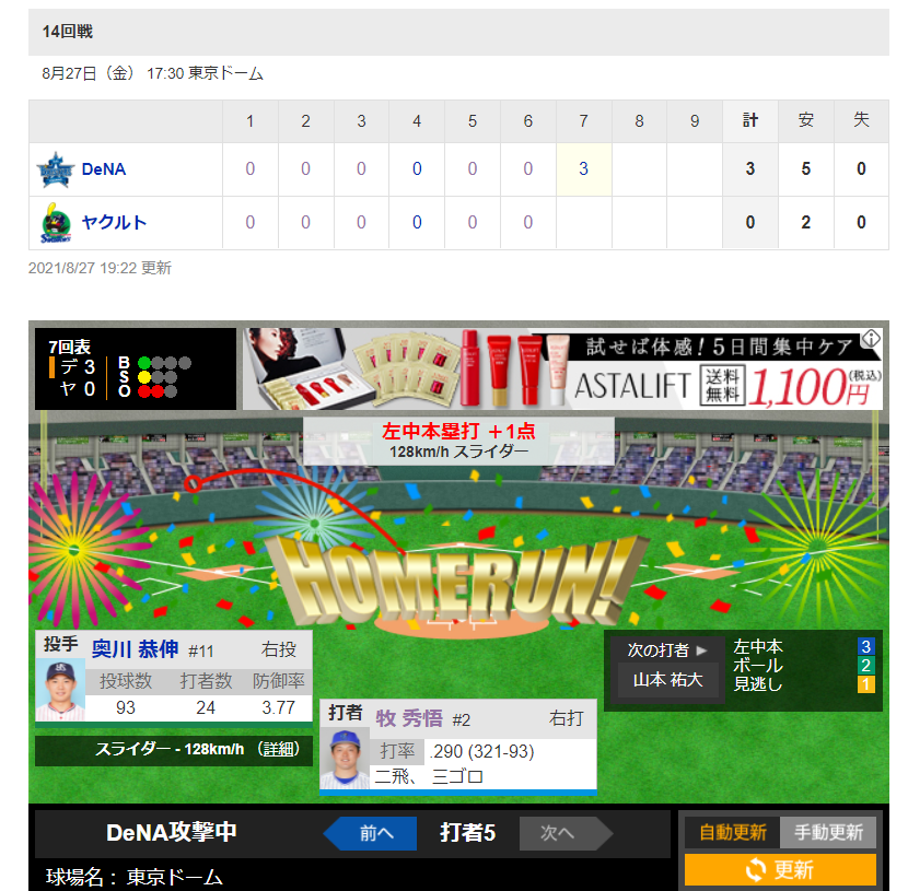 Npb公式戦 予告先発ツイートに 書こうと思ってやめた件 今日もお疲れ様です 明日は も 勝てるといいね Sp 何故俺は昨日 カイセツ しなかったのか 笑 矢風サンからお引っ越し