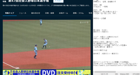 20221031 5ウラ児玉さん（獲れていてもタイミングはセーフかな。笑）