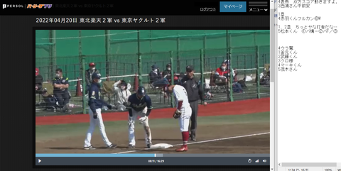 20220421 走者にもペコリン✧