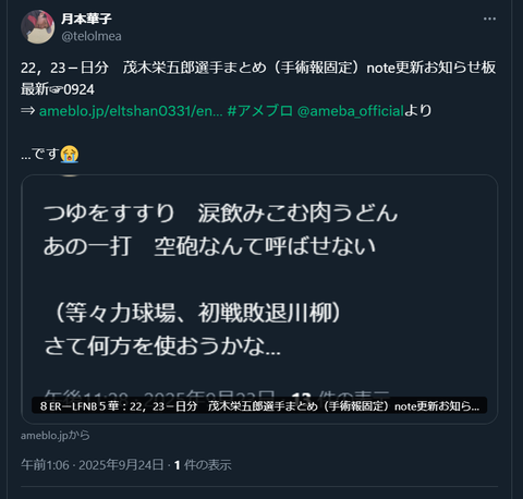 20250924 ライブドア用