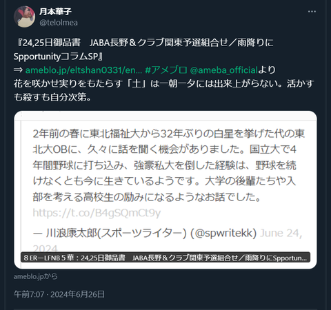 20240626 本宅更新お知らせ用