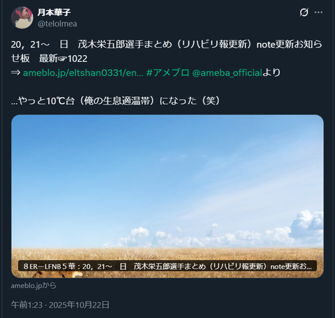 20251022 ライブドア用