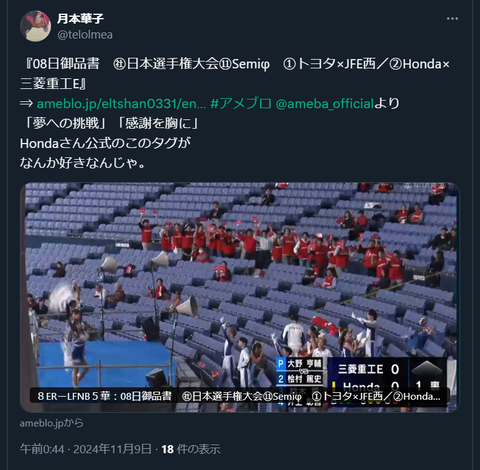 20241109 本宅更新お知らせ用