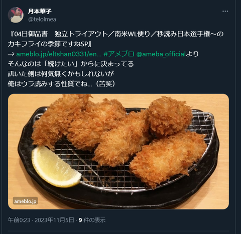 20231105 本宅更新お知らせ用