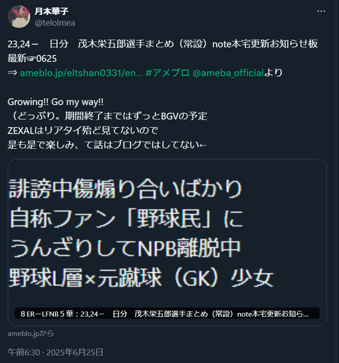 20250625 ライブドアリンク用