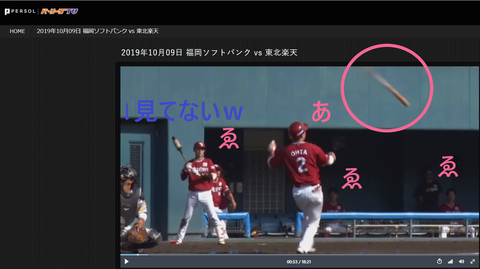 20191009 太田クンマルチアングル（ｗ