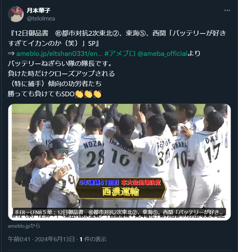 20240613 本宅更新お知らせ用