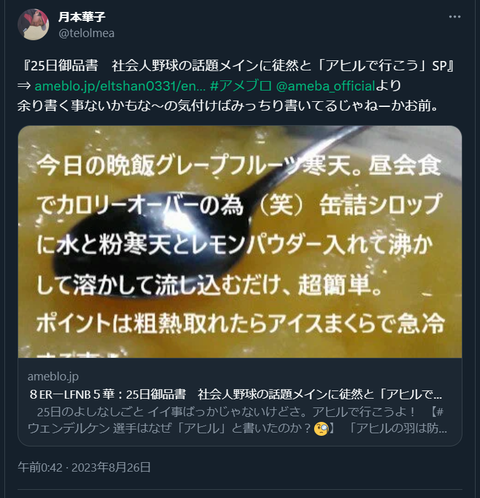 20230826 本宅更新お知らせ用