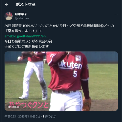 20231130 本宅更新お知らせ用