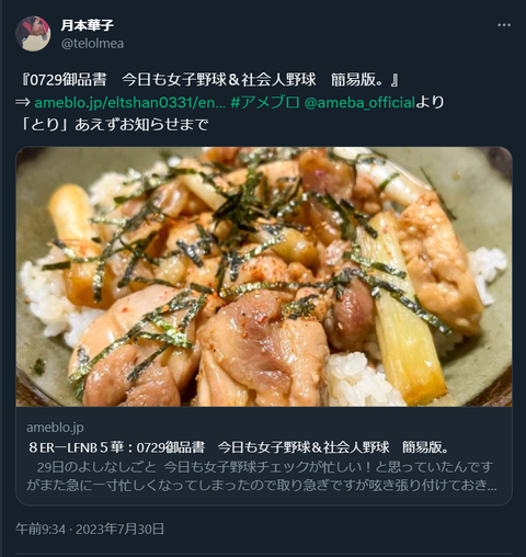 20230730 本宅更新お知らせ用