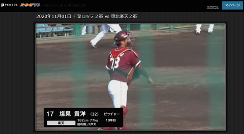 20201101 そして捕手は32歳10年目ベテラ・・・ん？ｗ