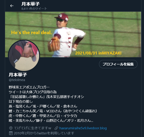 20210902 ツイートトップ画久々変更✧