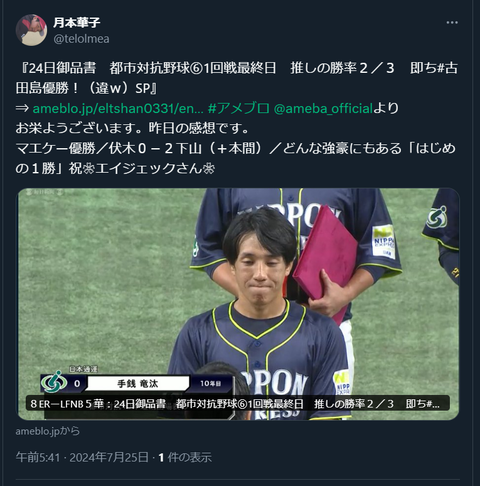 20240725 本宅更新お知らせ用