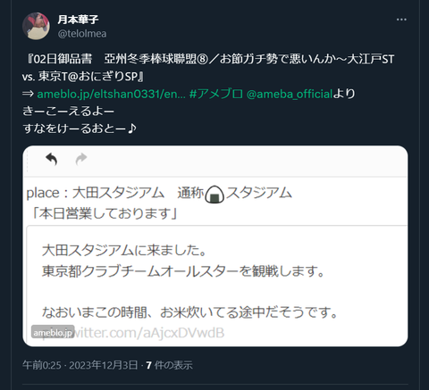 20231203 本宅更新お知らせ用
