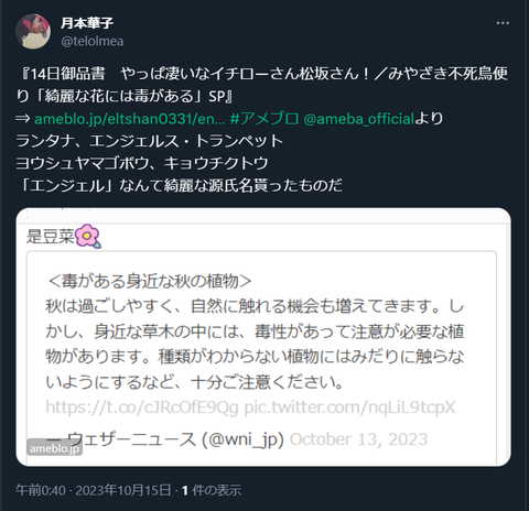 20231015 本宅更新お知らせ用