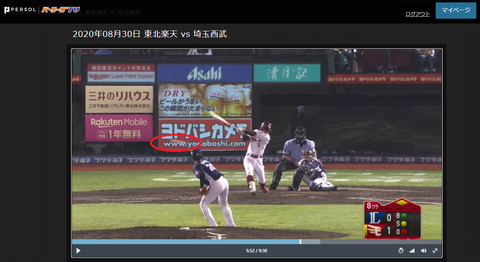 20200830 ８回タイムリー内野安打