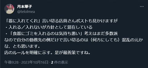 20231016 の続き。