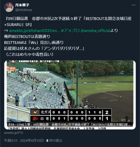 20240610 本宅更新お知らせ用