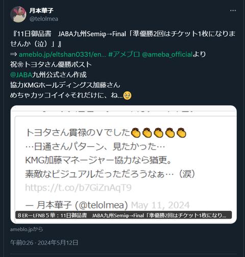 20240512 本宅更新お知らせ用