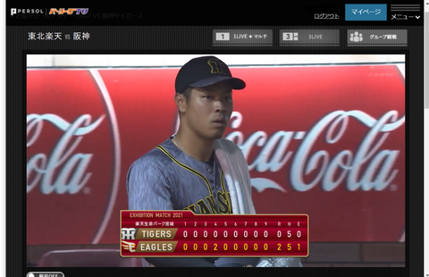 20210810サトテルくんも遠征お疲れ様＾＾