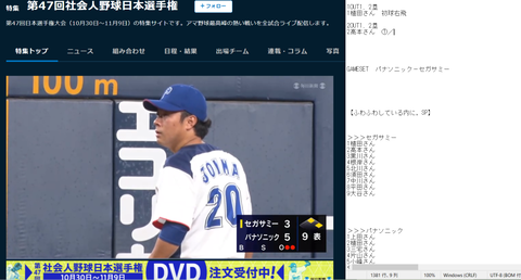 20221102 パナちゅるん城間さんで〆✧