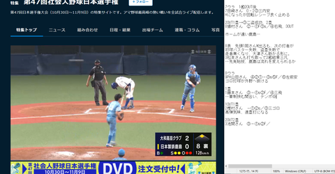 20221030 鹿島ホームが遠い…攻撃あと1回！