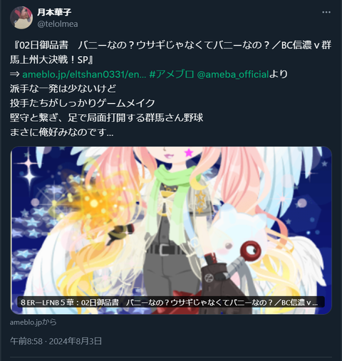 20240803 本宅更新お知らせ用