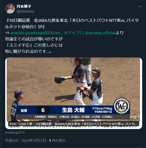 20240511 本宅更新お知らせ用