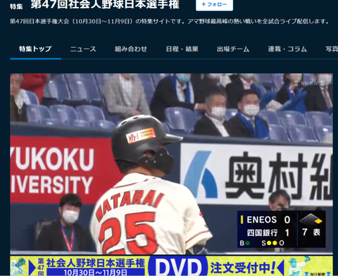 20221031 無死1塁で勘弁してくれ（結果は右飛）