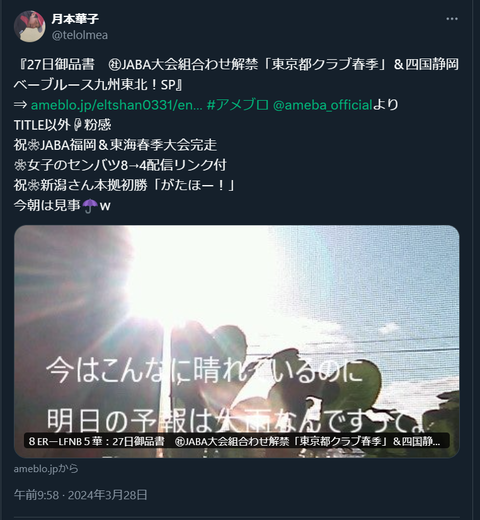 20240328 本宅更新お知らせ用