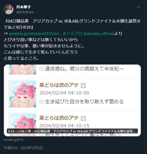 20240205 本宅更新お知らせ用