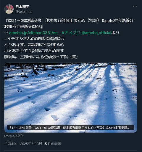 20250303 ライブドア更新用（アメブロリンク画像）