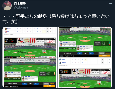 Npb公式戦 予告先発ツイートに 書こうと思ってやめた件 今日もお疲れ様です 明日は も 勝てるといいね Sp 何故俺は昨日 カイセツ しなかったのか 笑 矢風サンからお引っ越し