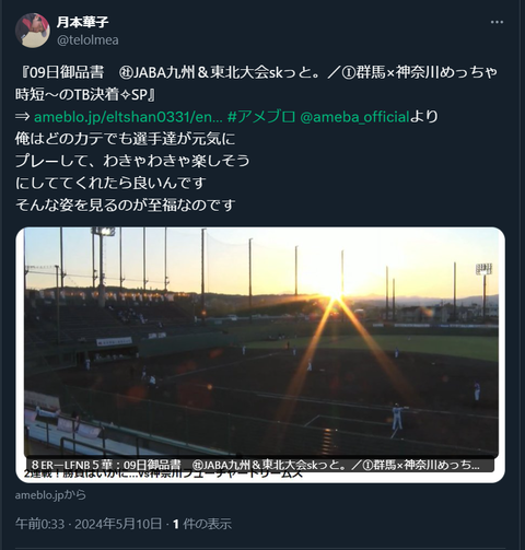 20240510 本宅更新お知らせ用