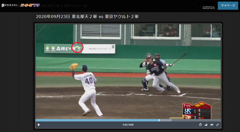 20200923 鷲７　一死２、３塁で無得点は要分析。①