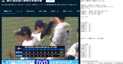 20221107 相馬さん確り〆ました。さぁ最終回サヨナラだ!