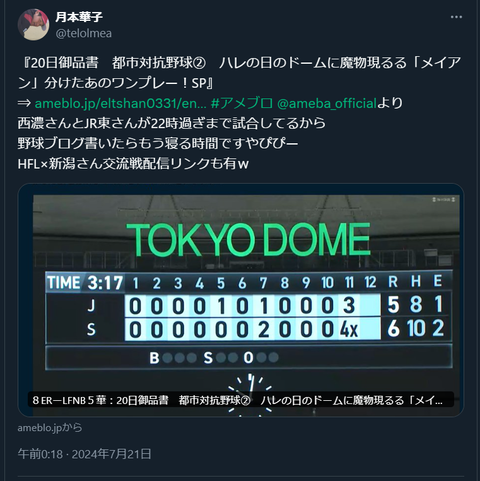 20240721 本宅更新お知らせ用