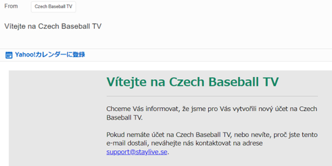 20230403 アカウント作成お知らせ